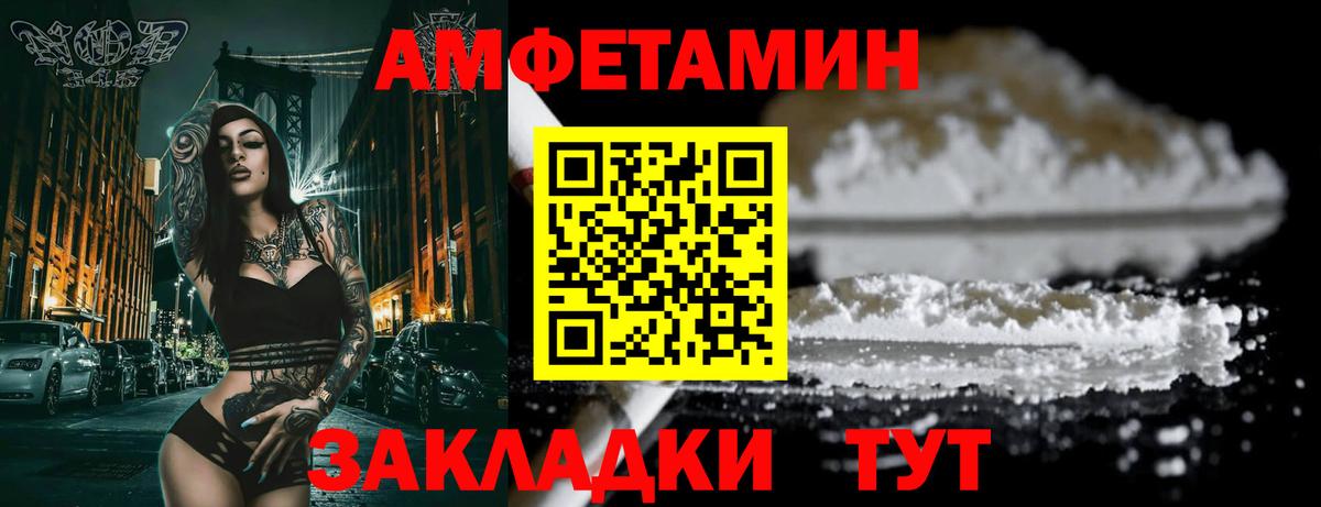Amphetamine 97% Луховицы