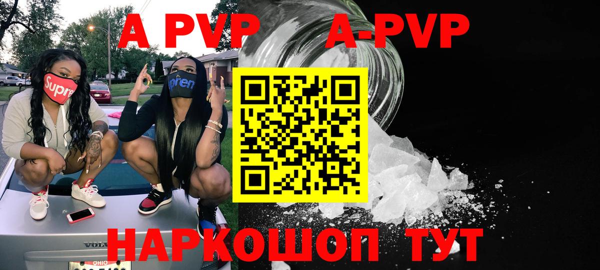 Альфа ПВП СК КРИС  A-PVP мука  Вход с VPN  Луховицы  A-PVP крисы CK 
