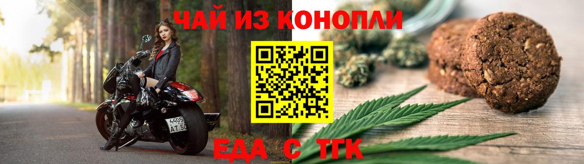 Луховицы  Еда ТГК конопля  Вход с VPN 