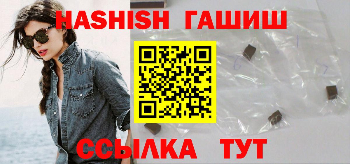 Гашиш hashish Луховицы