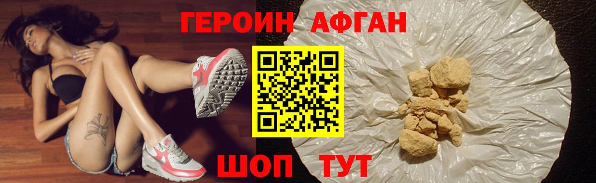 Луховицы  ГЕРОИН VHQ  Вход с VPN 