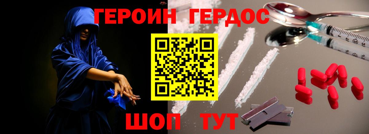 Героин герыч Луховицы