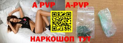 ALPHA-PVP Изобильный