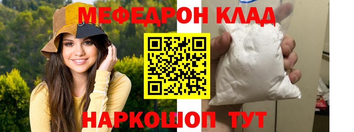 МЕФ кристаллы Луховицы