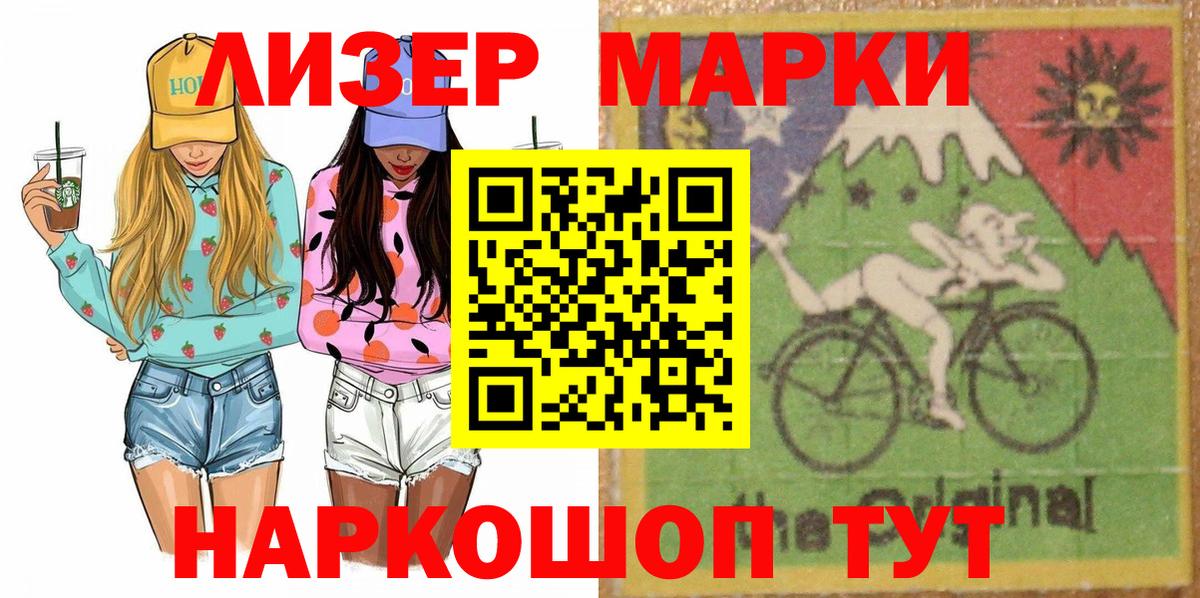 Марки 25I-NBOMe  Марки N-bome 1500мкг  Вход с VPN  Луховицы 