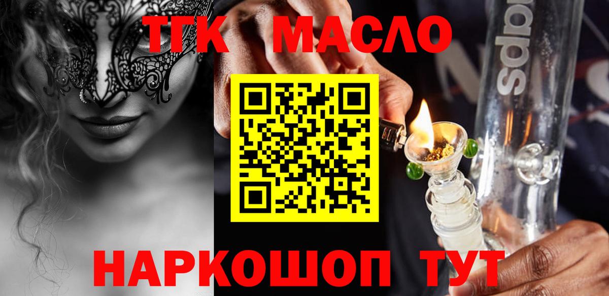 Луховицы  ТГК вейп с тгк  Вход с VPN 