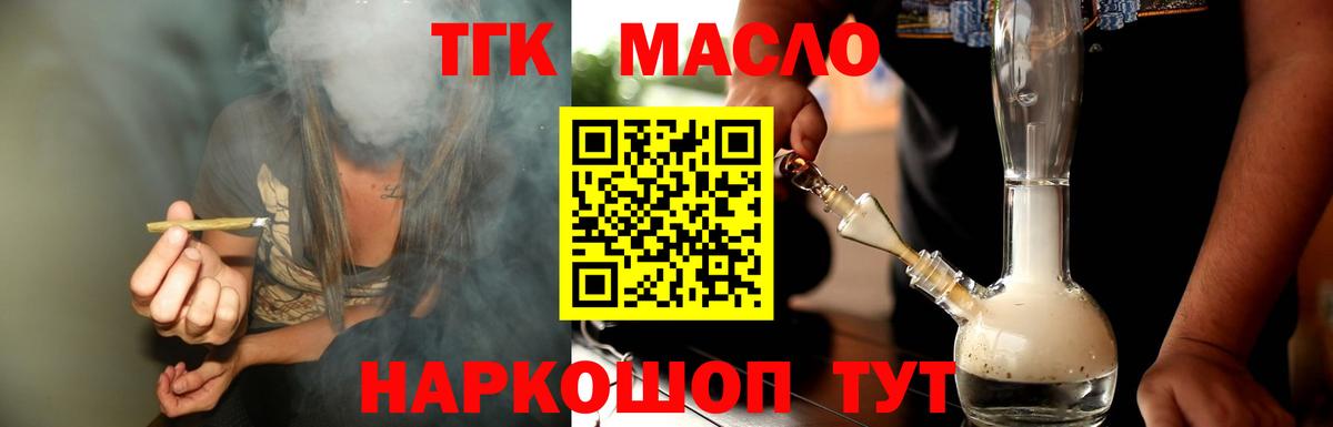 Дистиллят ТГК концентрат Луховицы