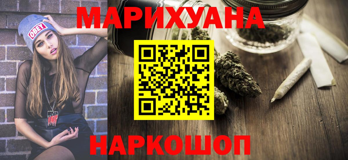 Конопля THC 21% Луховицы